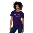 Custom Cat Mom with Personalized Cat Names Unisex T-shirt